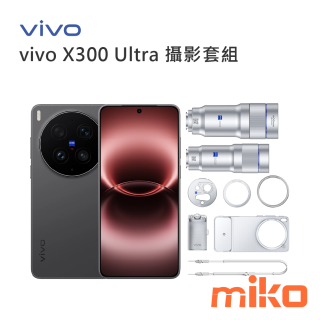 vivo X300 Ultra 攝影套組